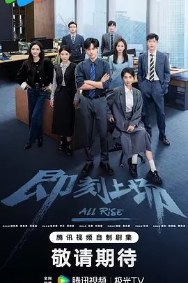 即刻上场